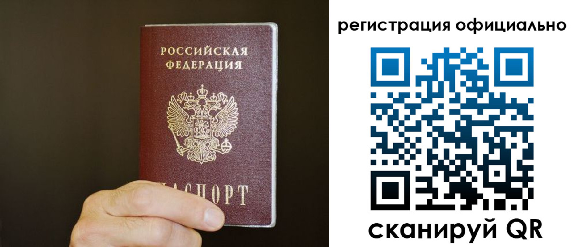 временная регистрация недорого в Зеленокумске