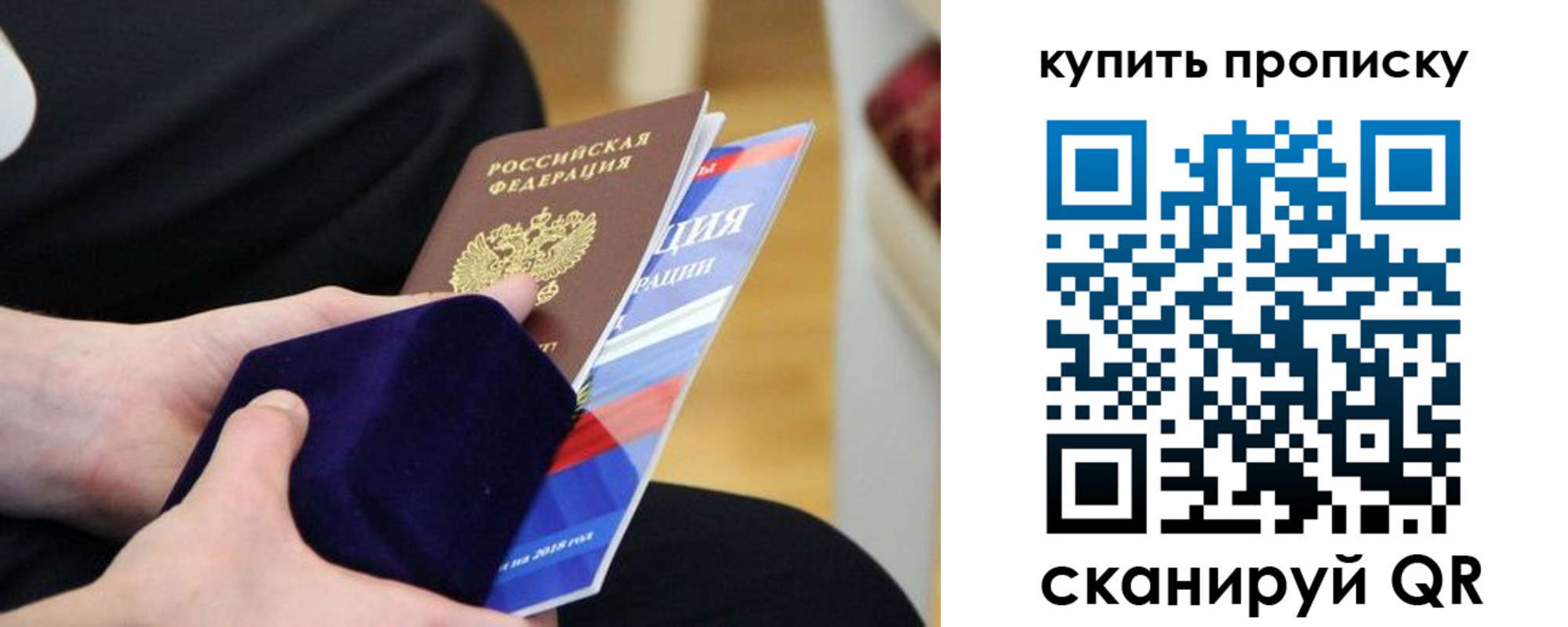 прописка от собственника в Зеленокумске